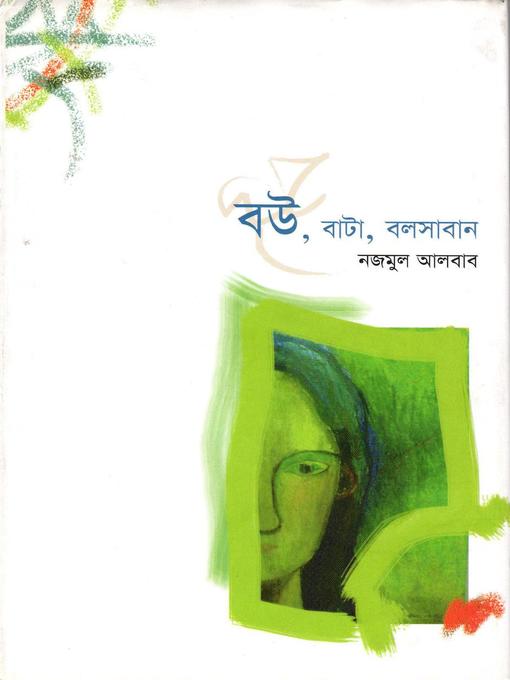 Title details for বউ, বাটা, বলসাবান by Najmul Albab - Available